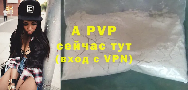 A-PVP кристаллы  Благодарный 