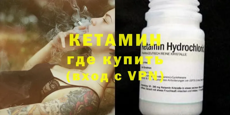 КЕТАМИН VHQ  Благодарный 