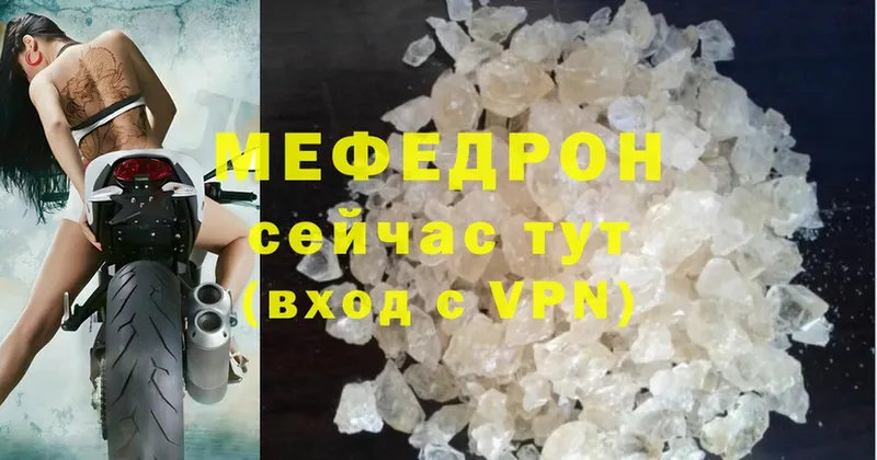 цена   Благодарный  МЕФ mephedrone 