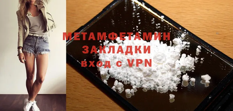 закладки  Благодарный  МЕТАМФЕТАМИН Methamphetamine 